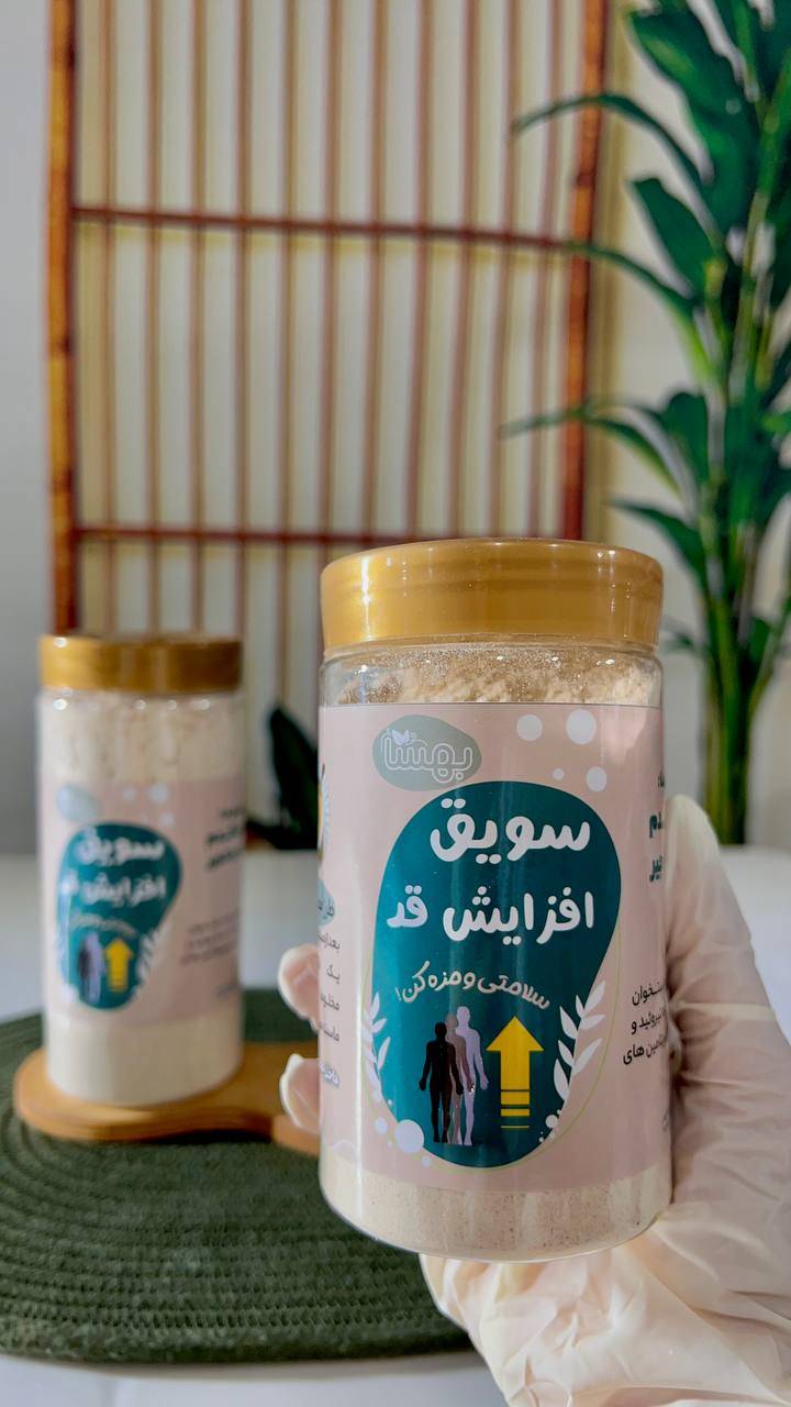 سویق افزایش قد(استخوانساز)